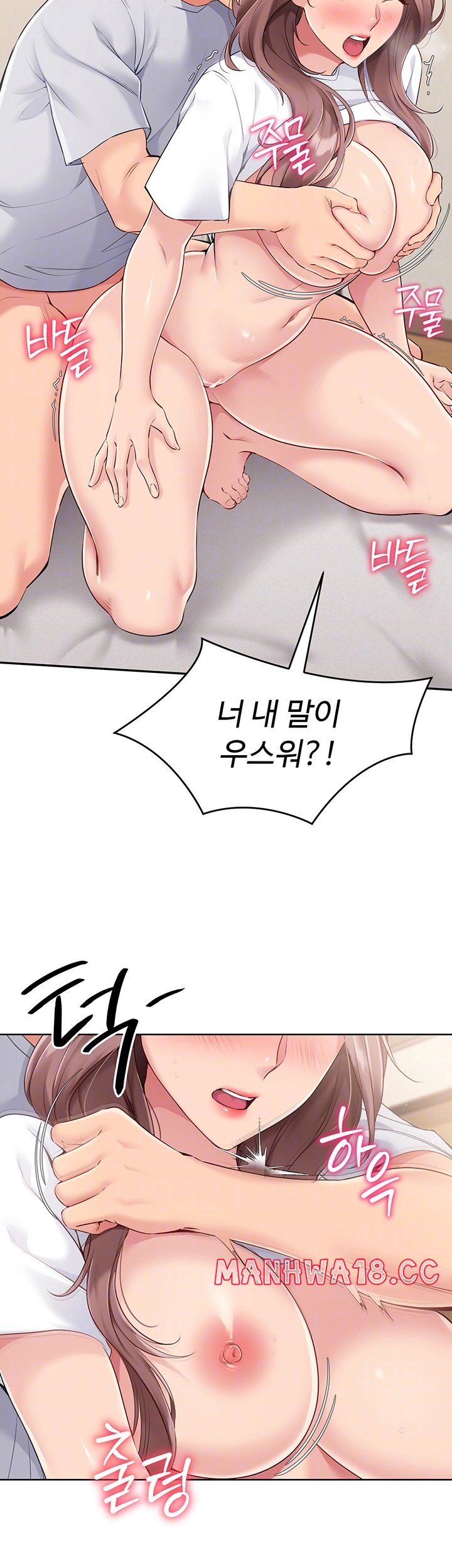 Set It! Raw Page 15 - MangaHe