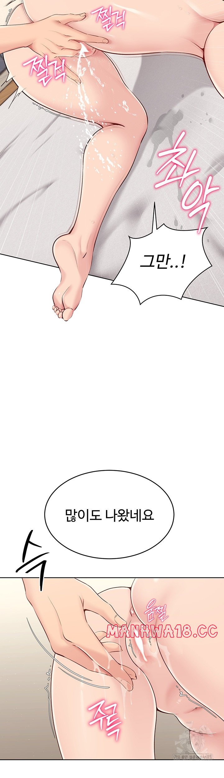 Set It! Raw Page 17 - MangaHe