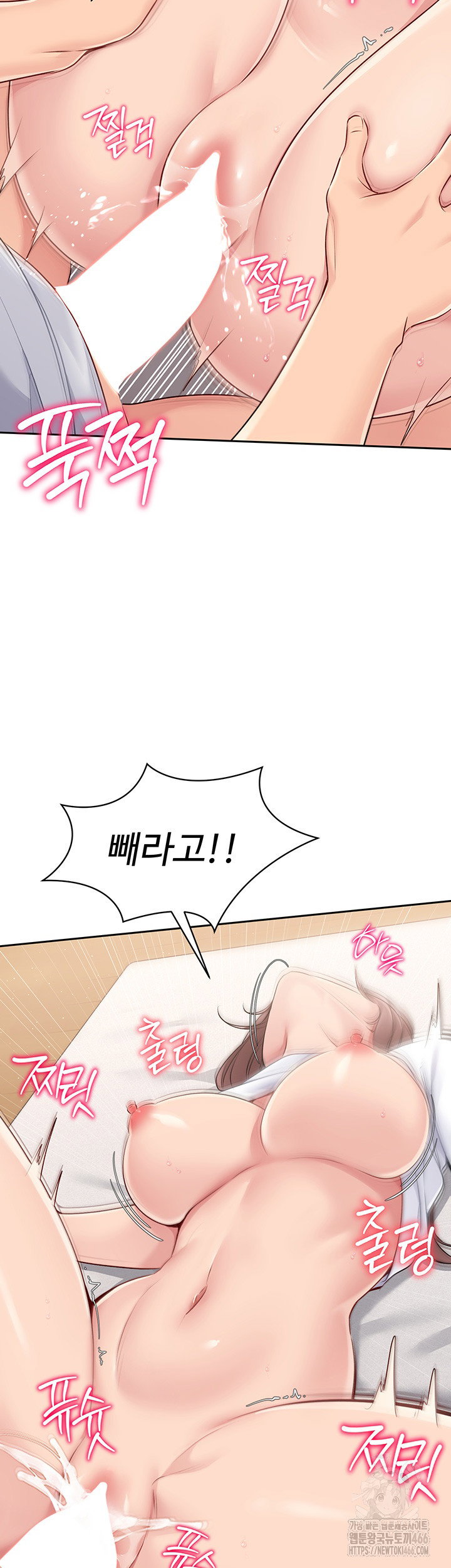 Set It! Raw Page 3 - MangaHe
