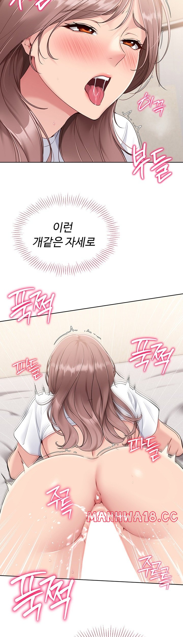 Set It! Raw Page 22 - MangaHe