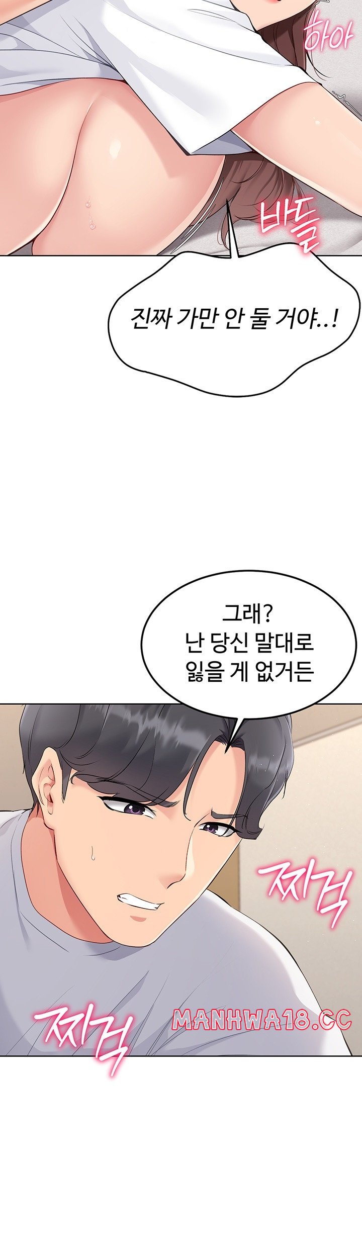 Set It! Raw Page 25 - MangaHe