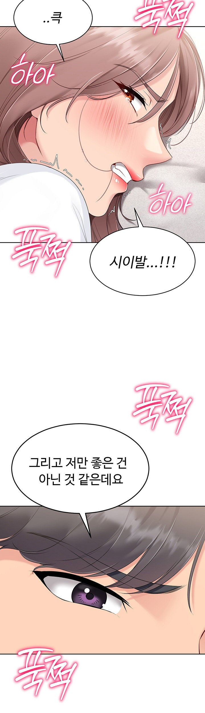 Set It! Raw Page 28 - MangaHe