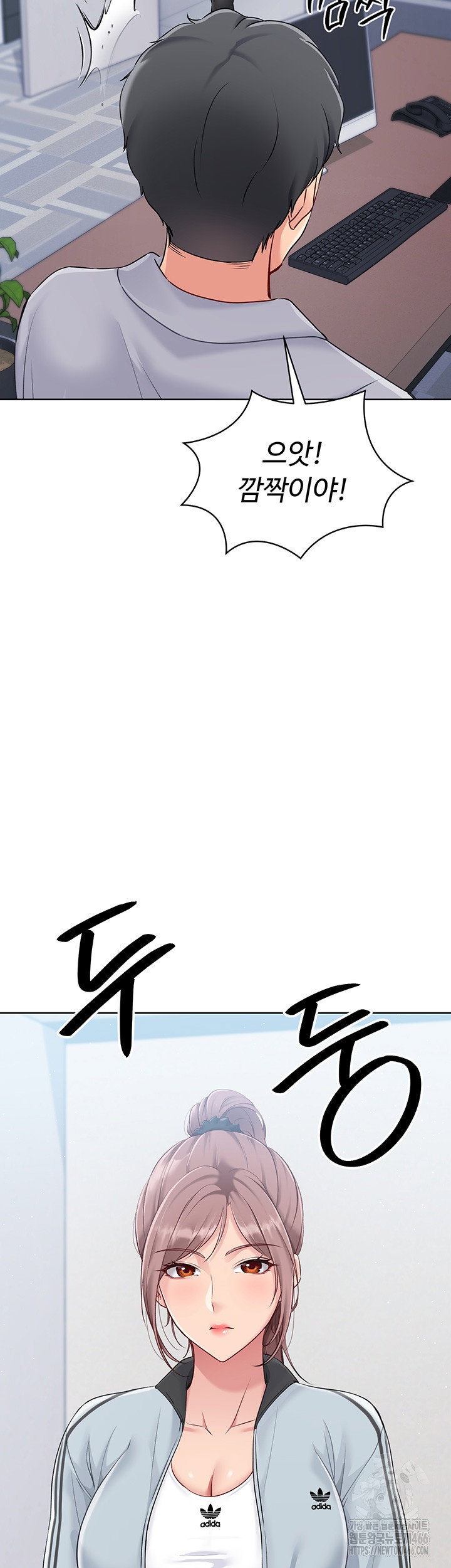 Set It! Raw Page 53 - MangaHe