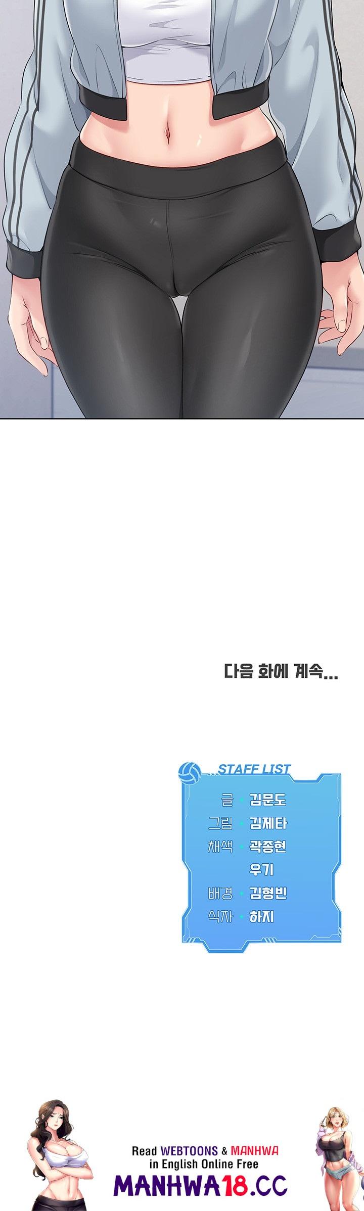 Set It! Raw Page 54 - MangaHe
