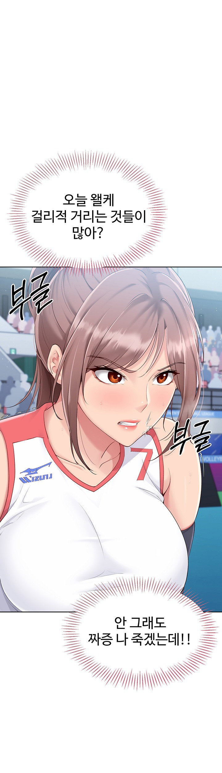 Set It! Raw Page 23 - MangaHe