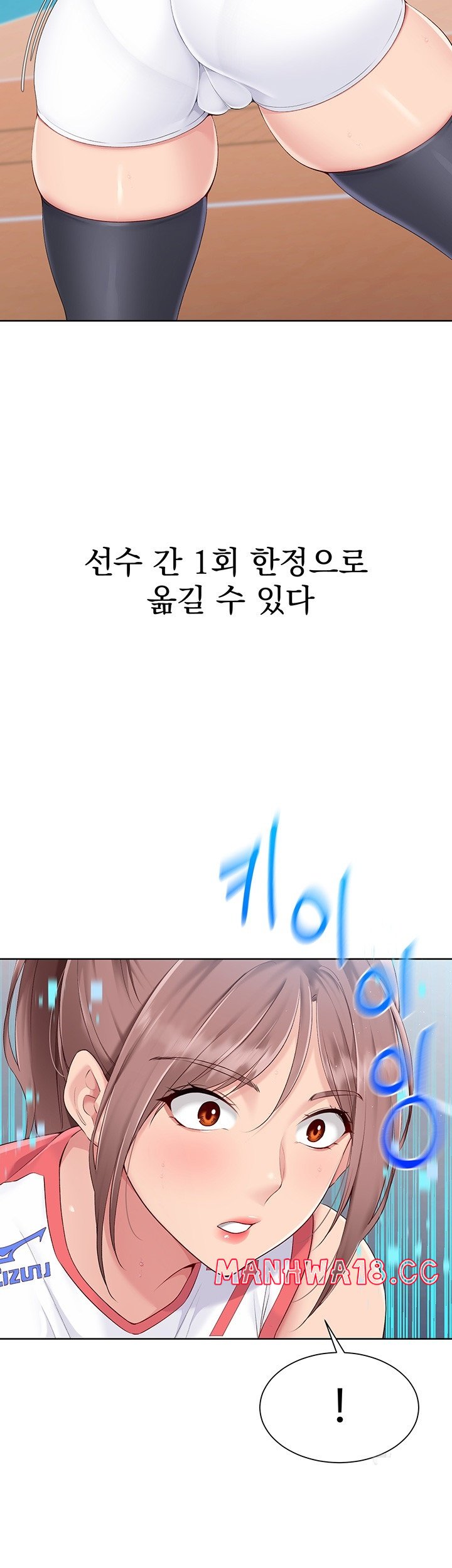 Set It! Raw Page 28 - MangaHe