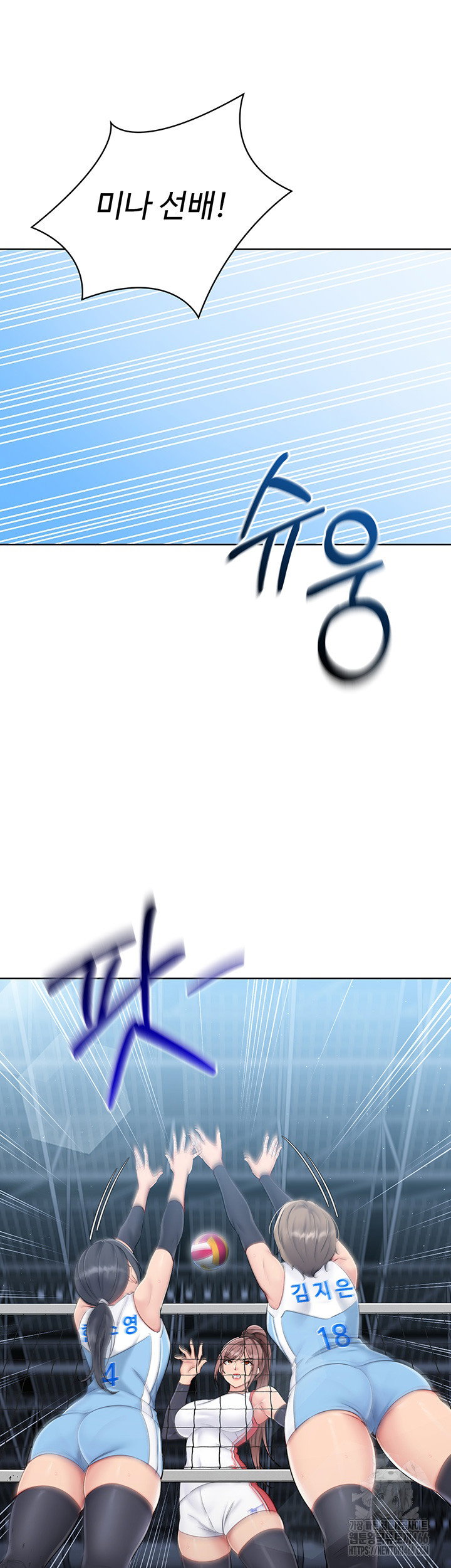 Set It! Raw Page 29 - MangaHe