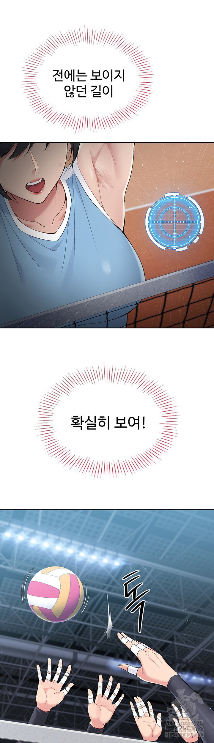 Set It! Raw Page 31 - MangaHe