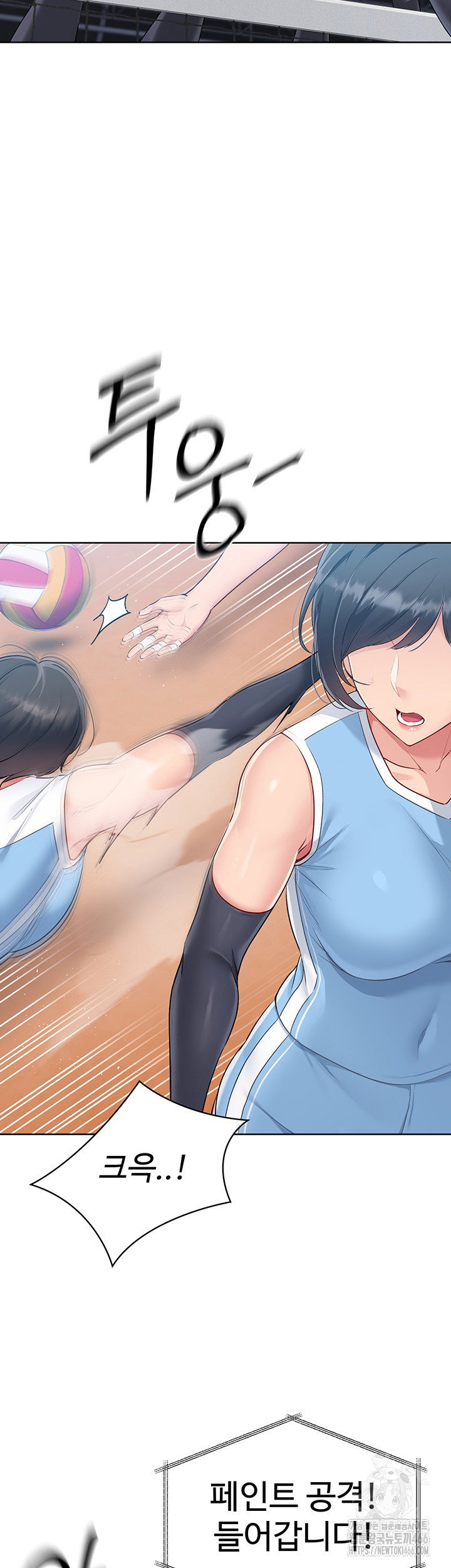 Set It! Raw Page 32 - MangaHe