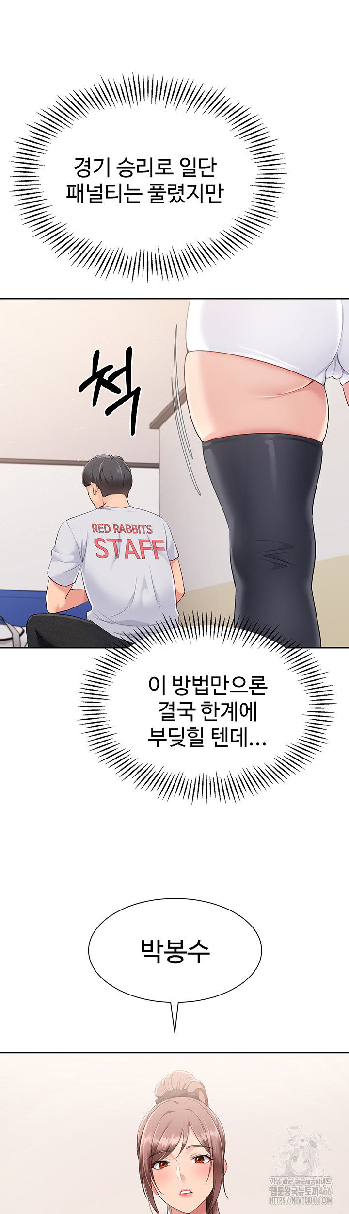 Set It! Raw Page 40 - MangaHe