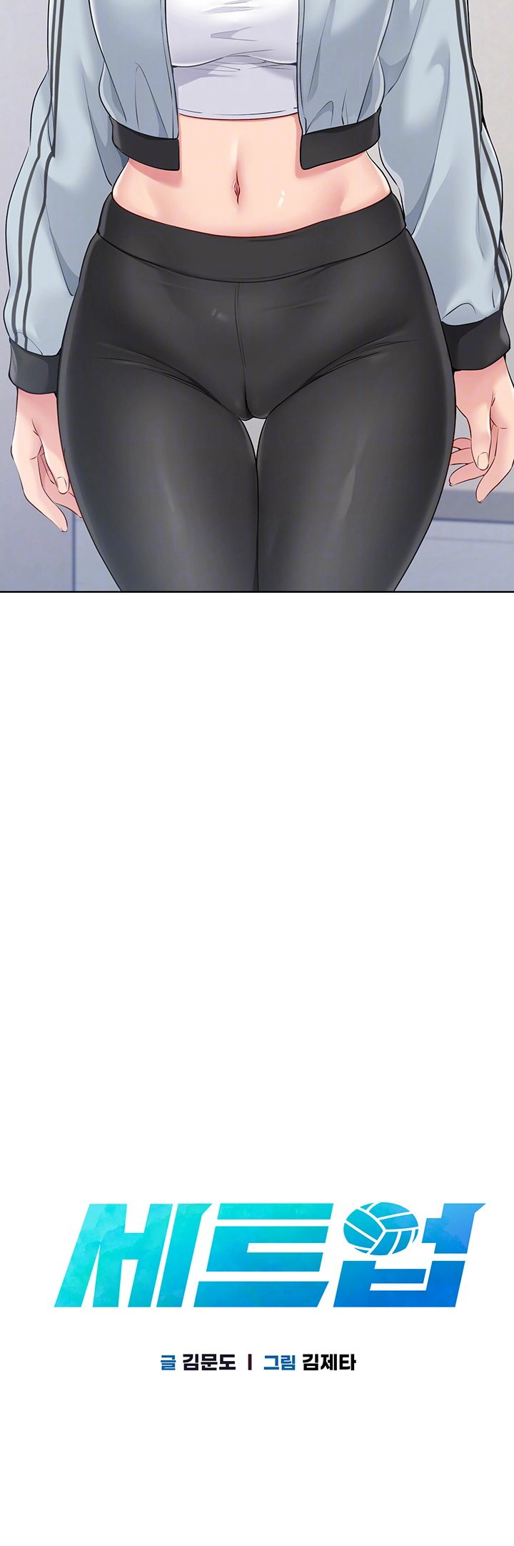 Set It! Raw Page 5 - MangaHe