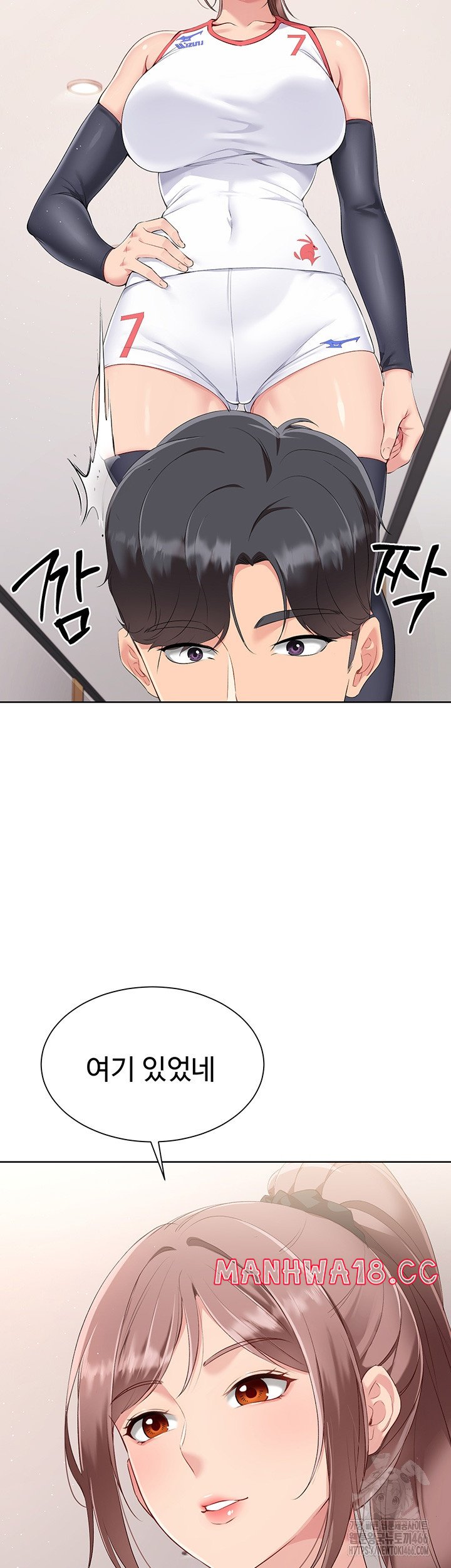 Set It! Raw Page 41 - MangaHe