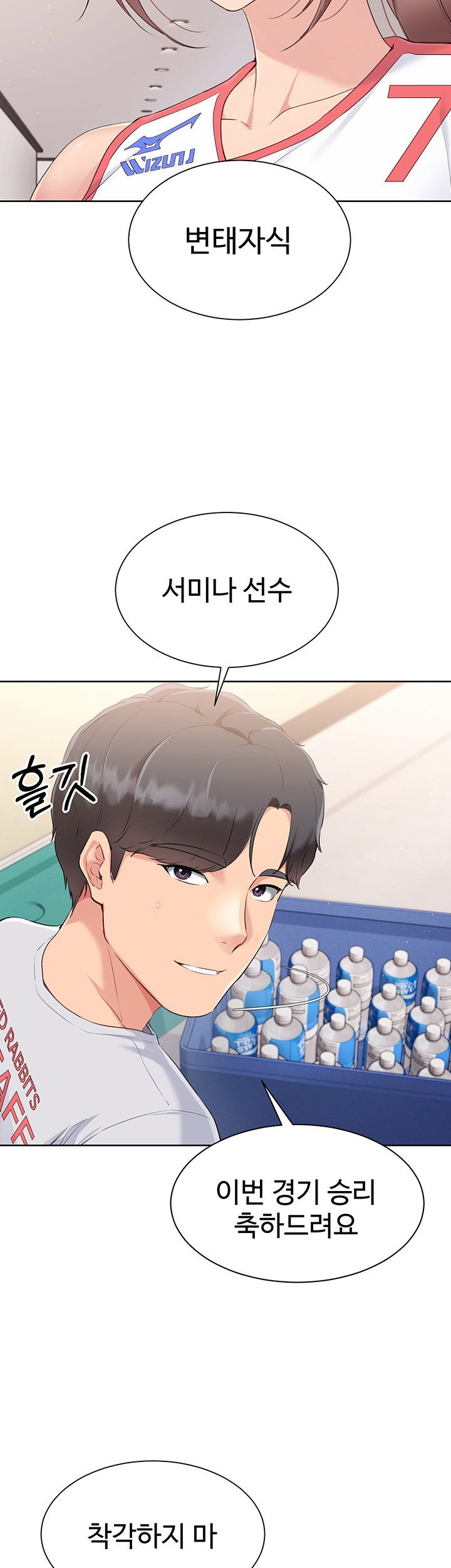 Set It! Raw Page 42 - MangaHe