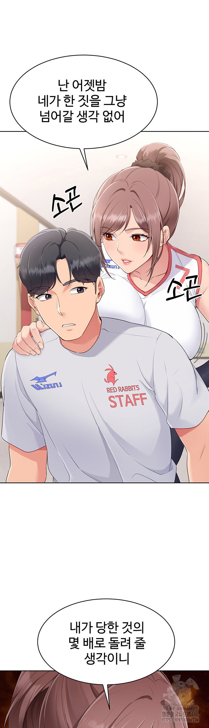 Set It! Raw Page 45 - MangaHe