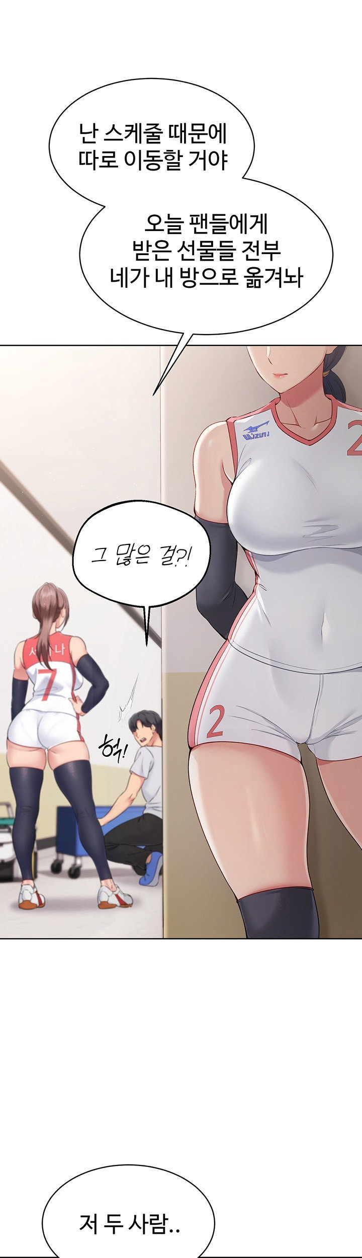 Set It! Raw Page 47 - MangaHe
