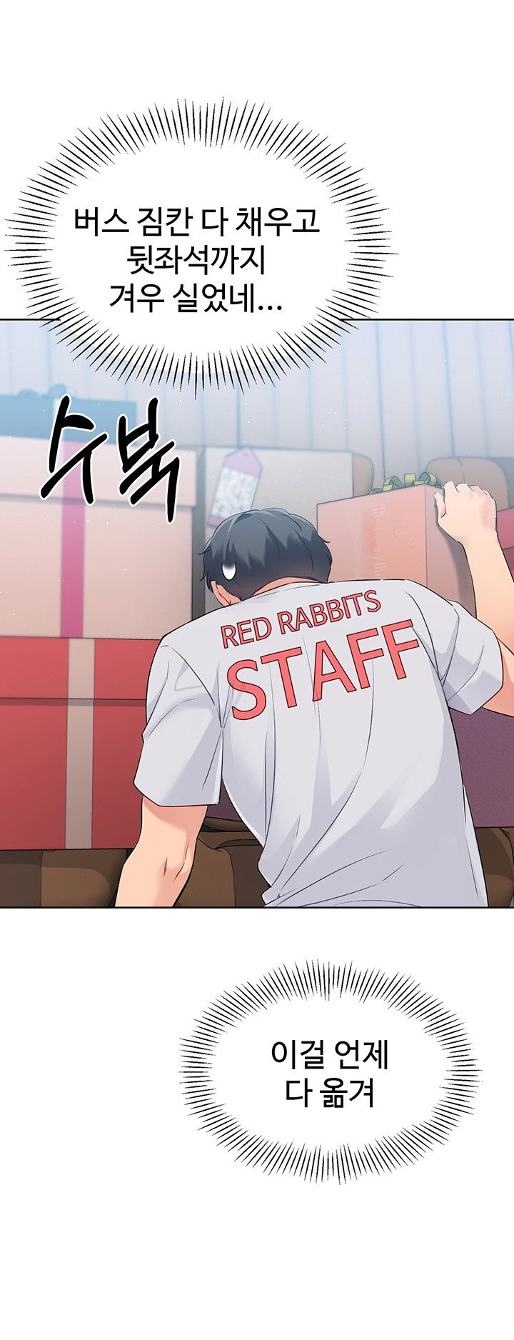 Set It! Raw Page 50 - MangaHe