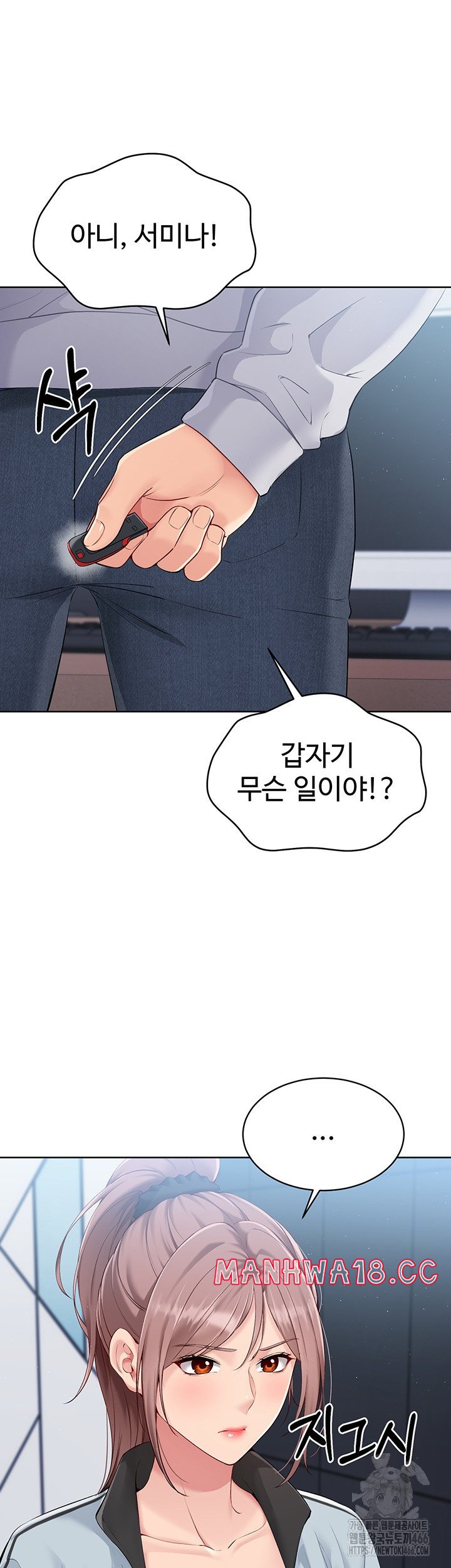 Set It! Raw Page 6 - MangaHe
