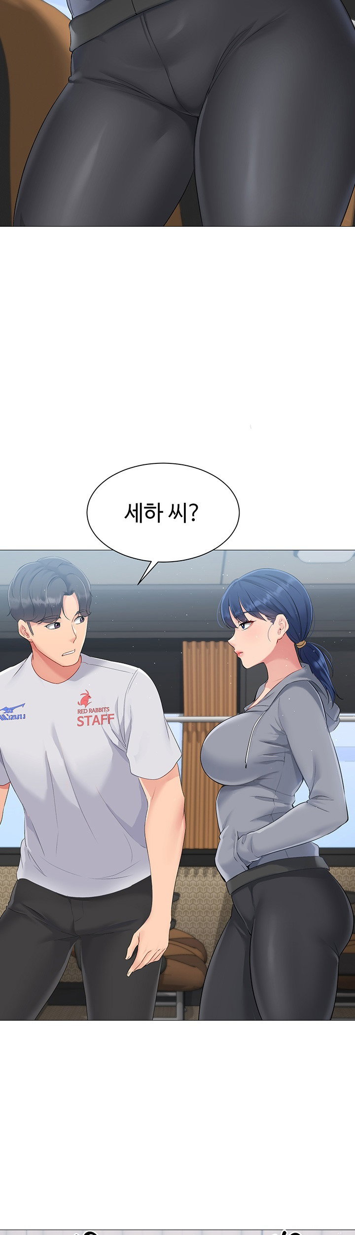 Set It! Raw Page 52 - MangaHe