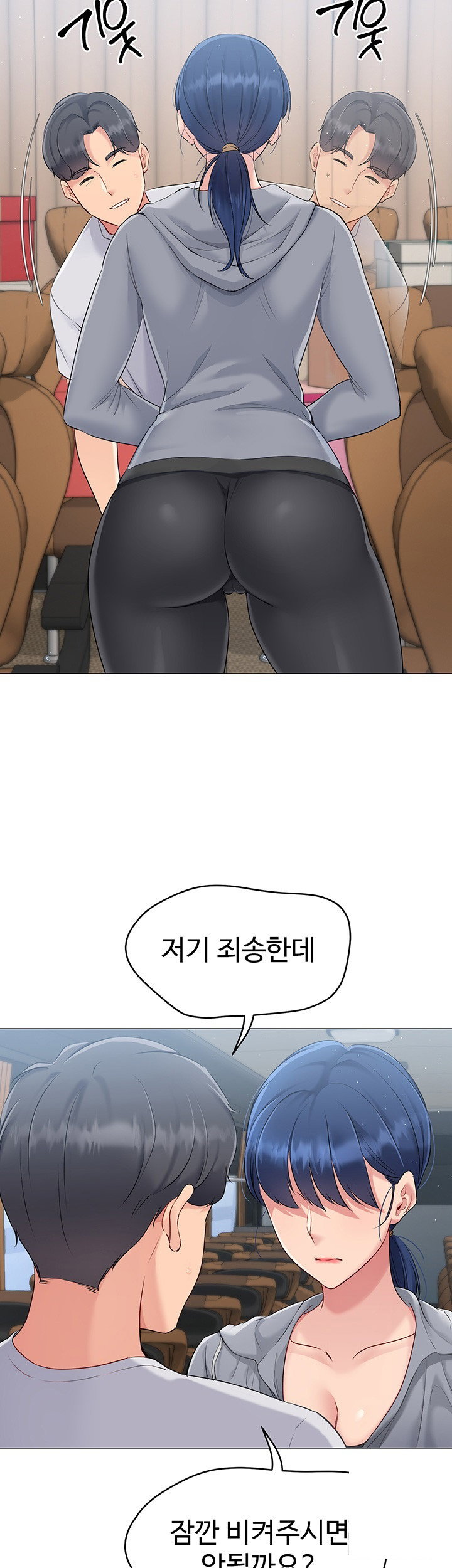Set It! Raw Page 53 - MangaHe