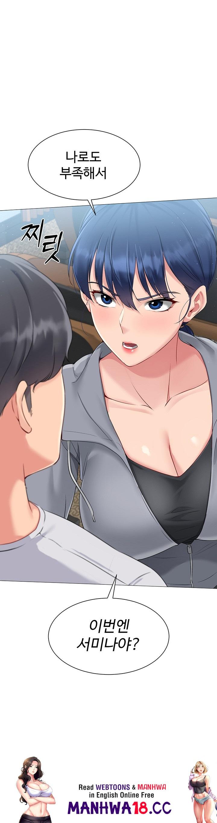 Set It! Raw Page 55 - MangaHe