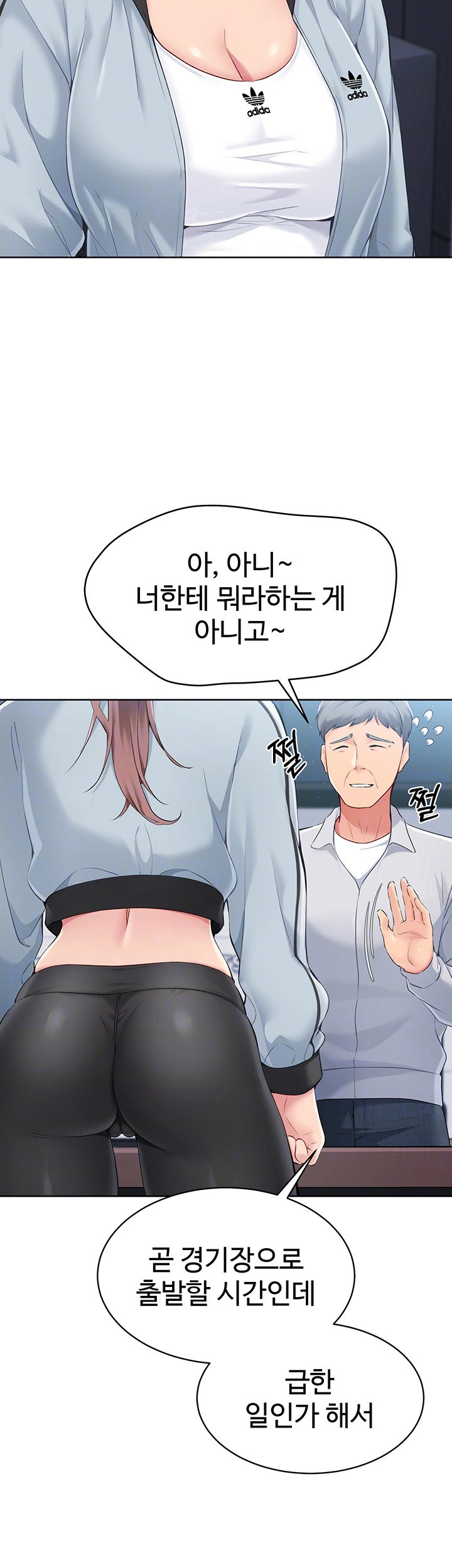 Set It! Raw Page 7 - MangaHe