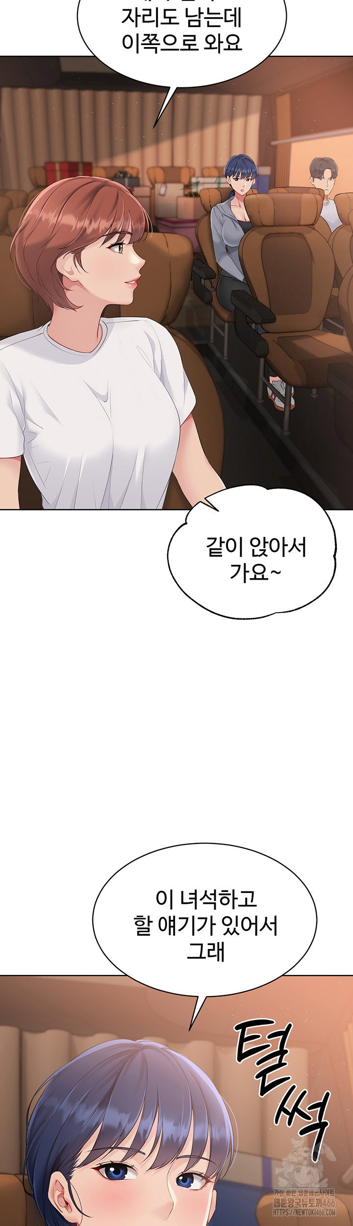 Set It! Raw Page 11 - MangaHe