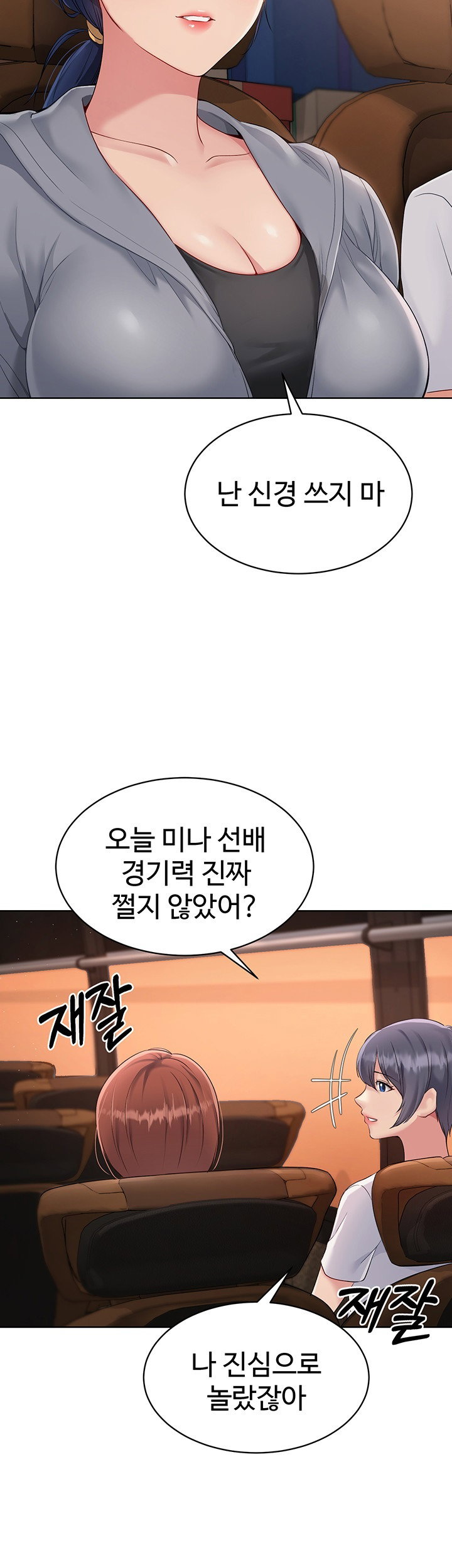 Set It! Raw Page 12 - MangaHe