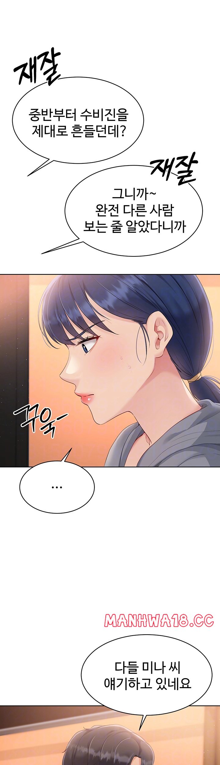 Set It! Raw Page 13 - MangaHe