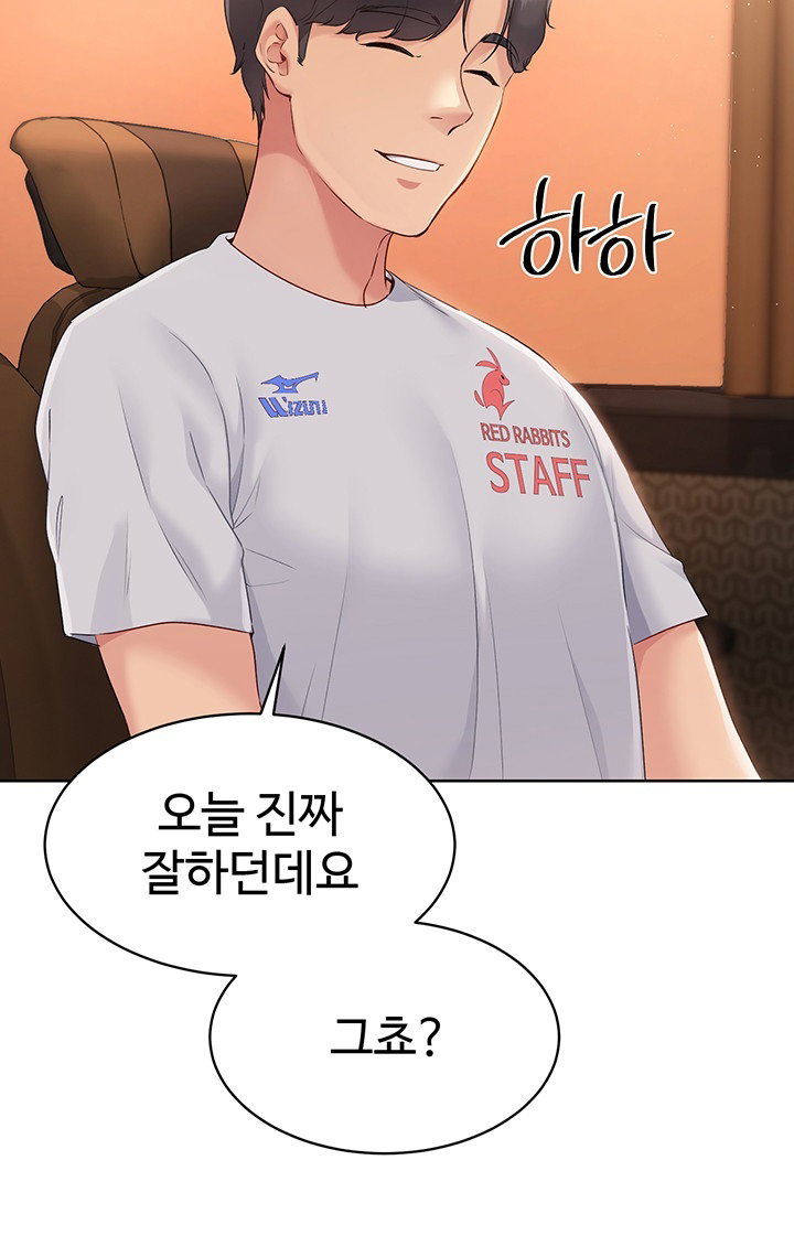 Set It! Raw Page 14 - MangaHe