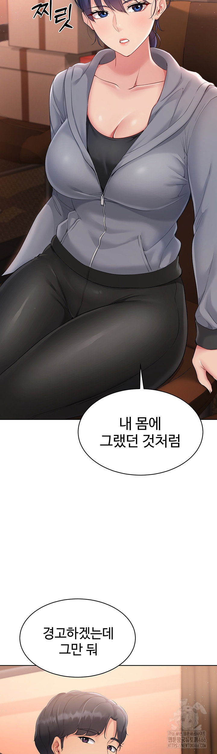 Set It! Raw Page 17 - MangaHe