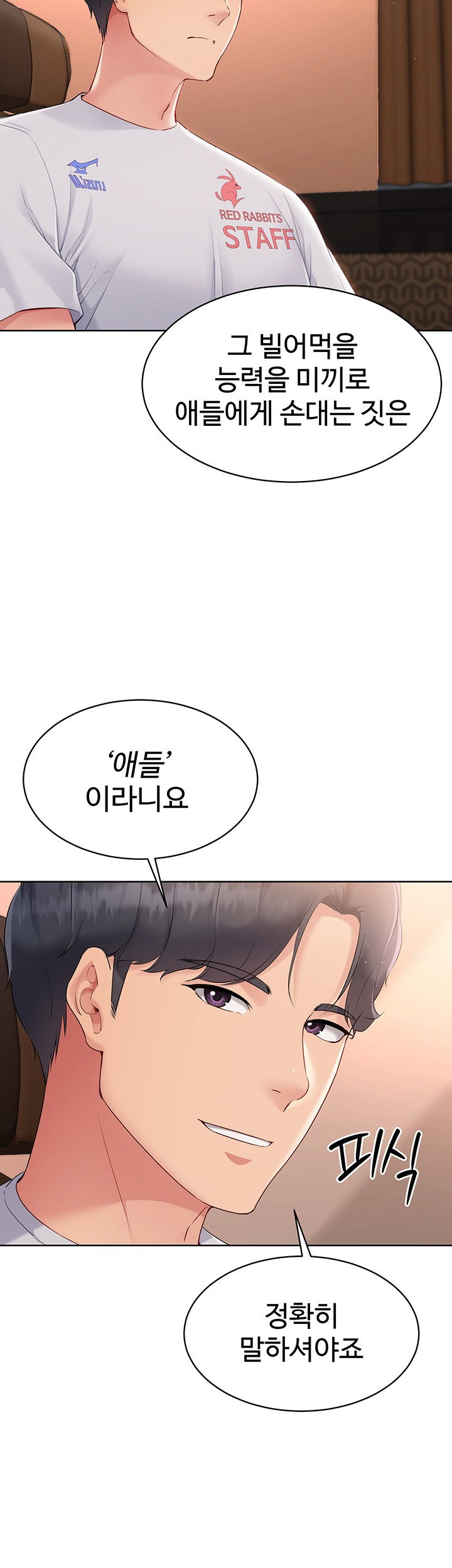 Set It! Raw Page 18 - MangaHe