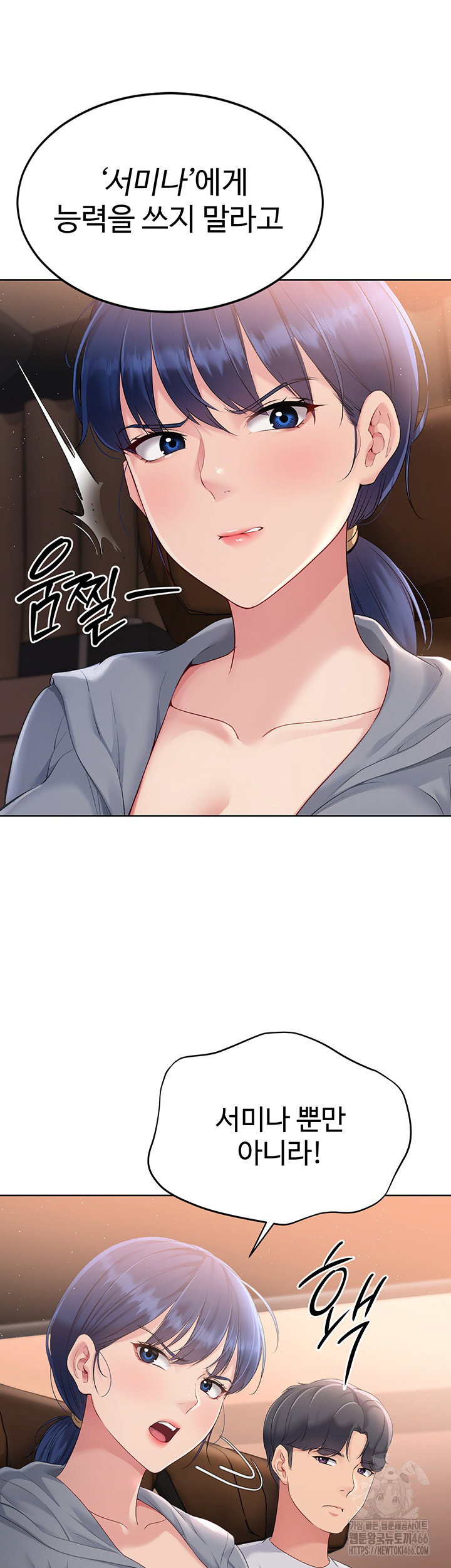 Set It! Raw Page 19 - MangaHe