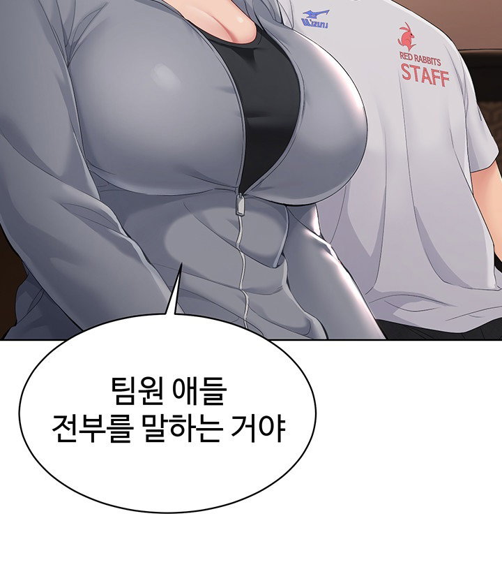 Set It! Raw Page 20 - MangaHe