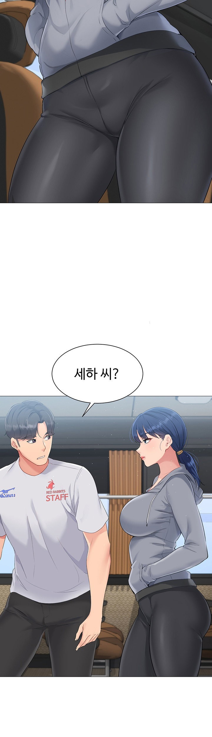 Set It! Raw Page 3 - MangaHe