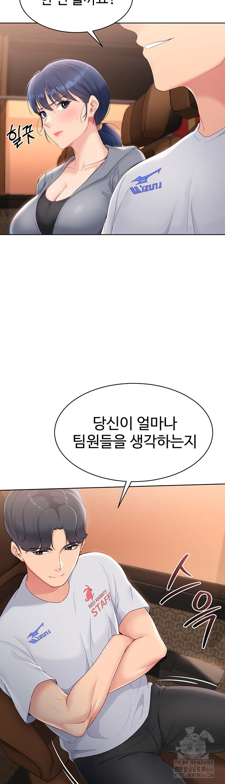 Set It! Raw Page 22 - MangaHe