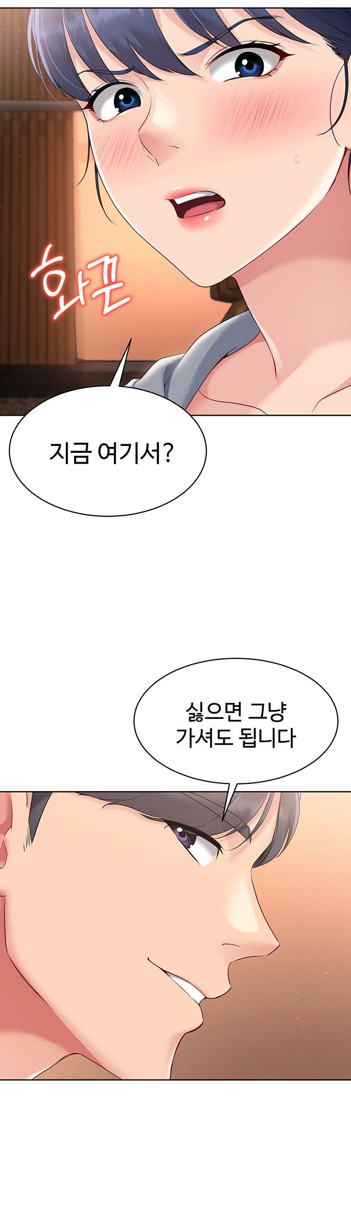Set It! Raw Page 24 - MangaHe