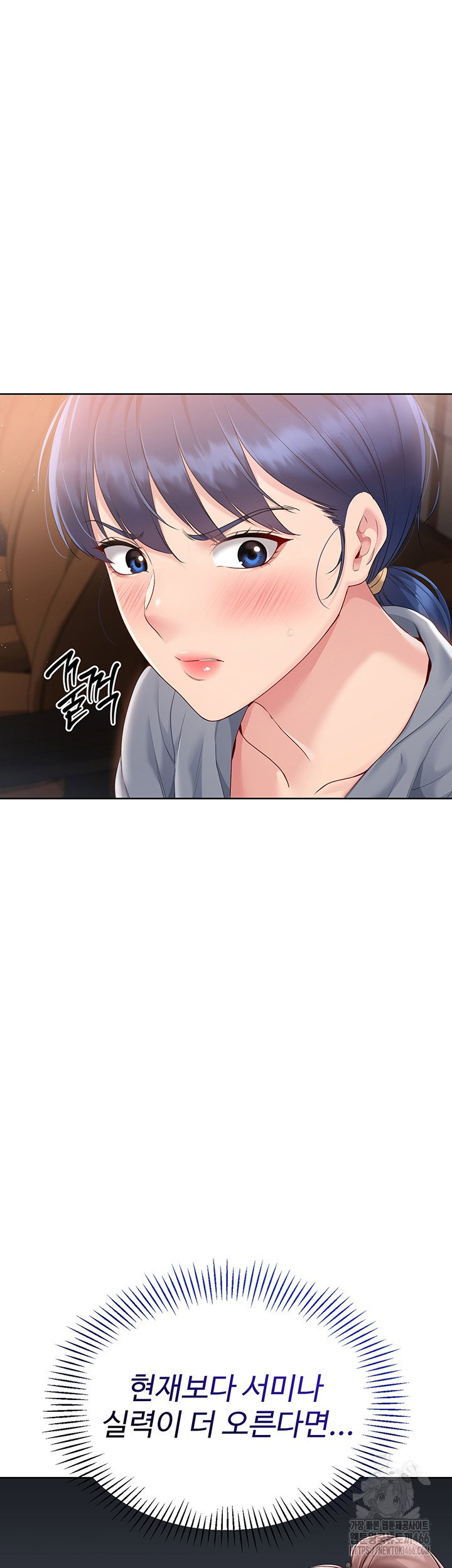 Set It! Raw Page 25 - MangaHe