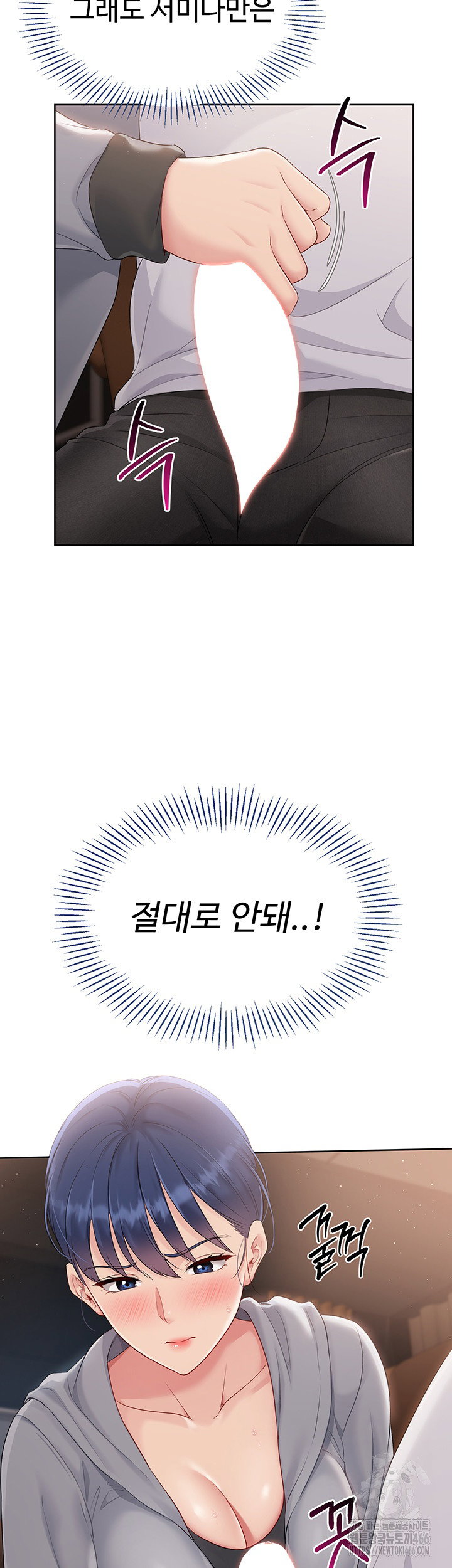 Set It! Raw Page 29 - MangaHe