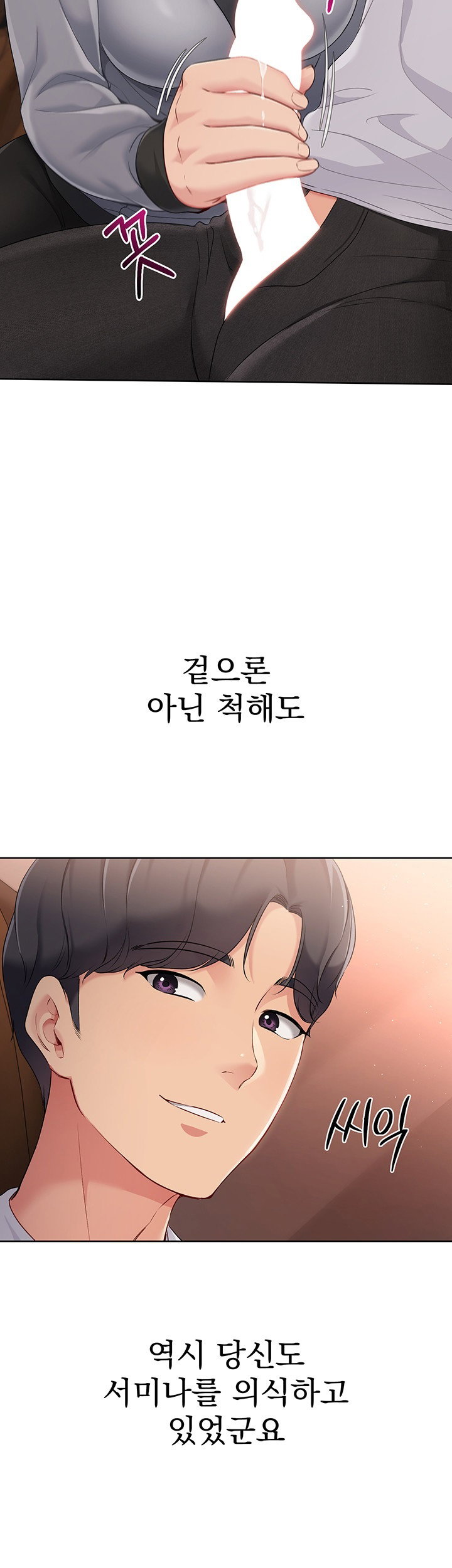 Set It! Raw Page 30 - MangaHe