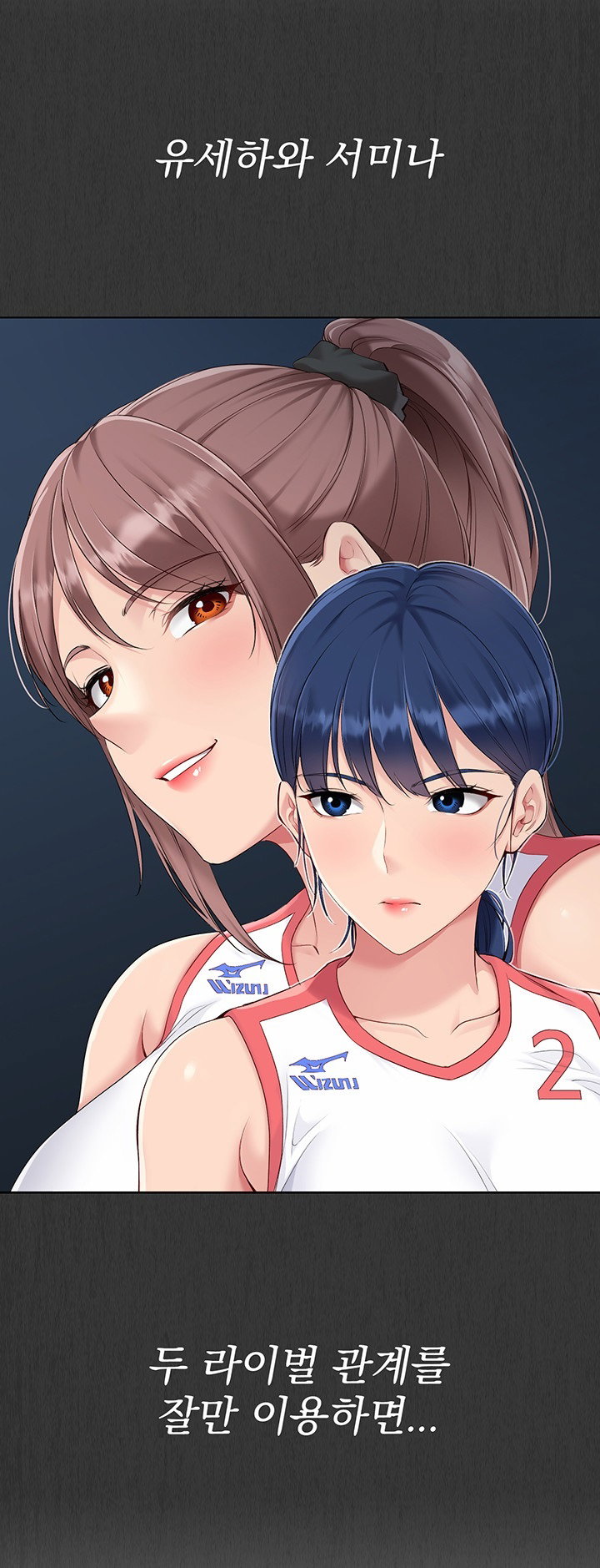 Set It! Raw Page 32 - MangaHe