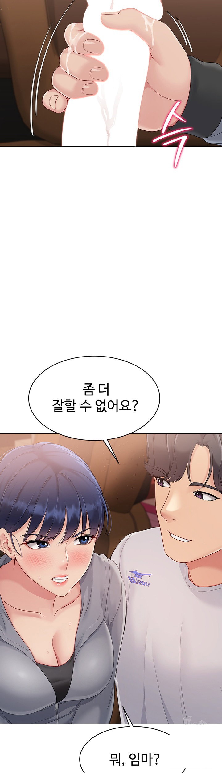 Set It! Raw Page 35 - MangaHe