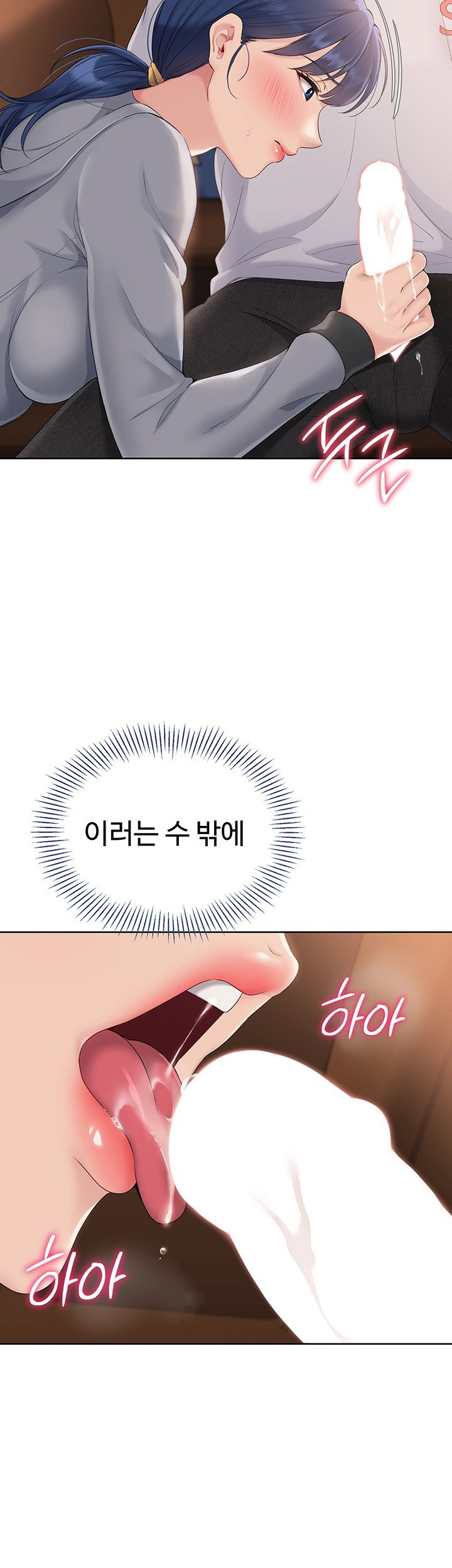 Set It! Raw Page 40 - MangaHe