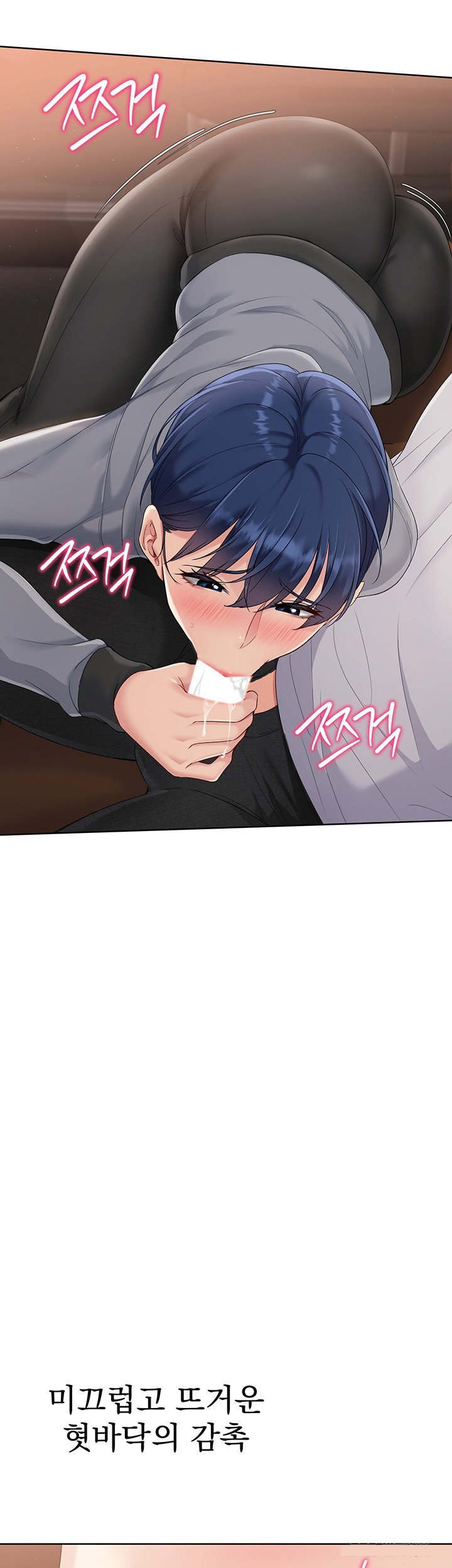 Set It! Raw Page 46 - MangaHe