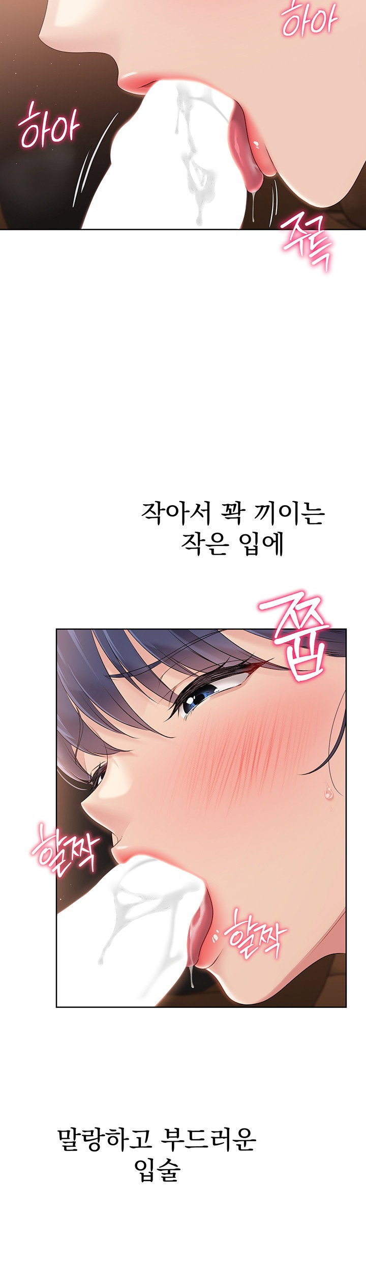 Set It! Raw Page 47 - MangaHe