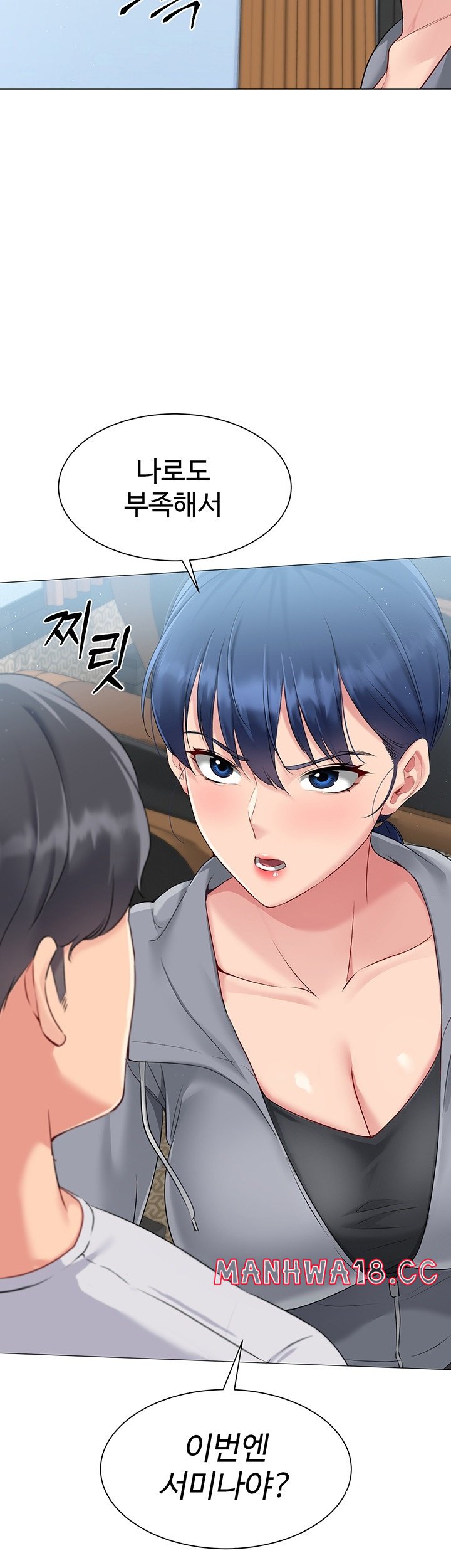 Set It! Raw Page 6 - MangaHe
