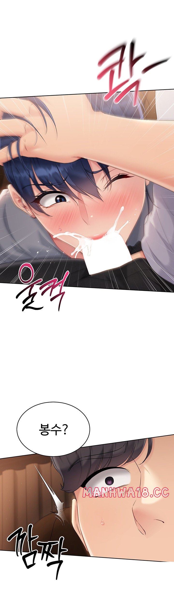 Set It! Raw Page 53 - MangaHe