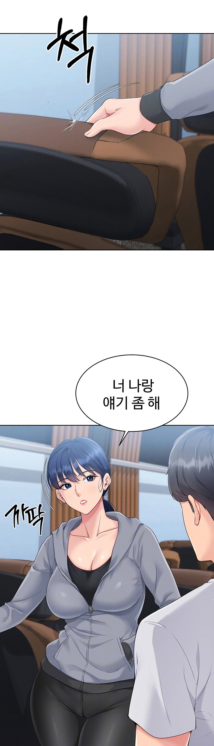 Set It! Raw Page 9 - MangaHe
