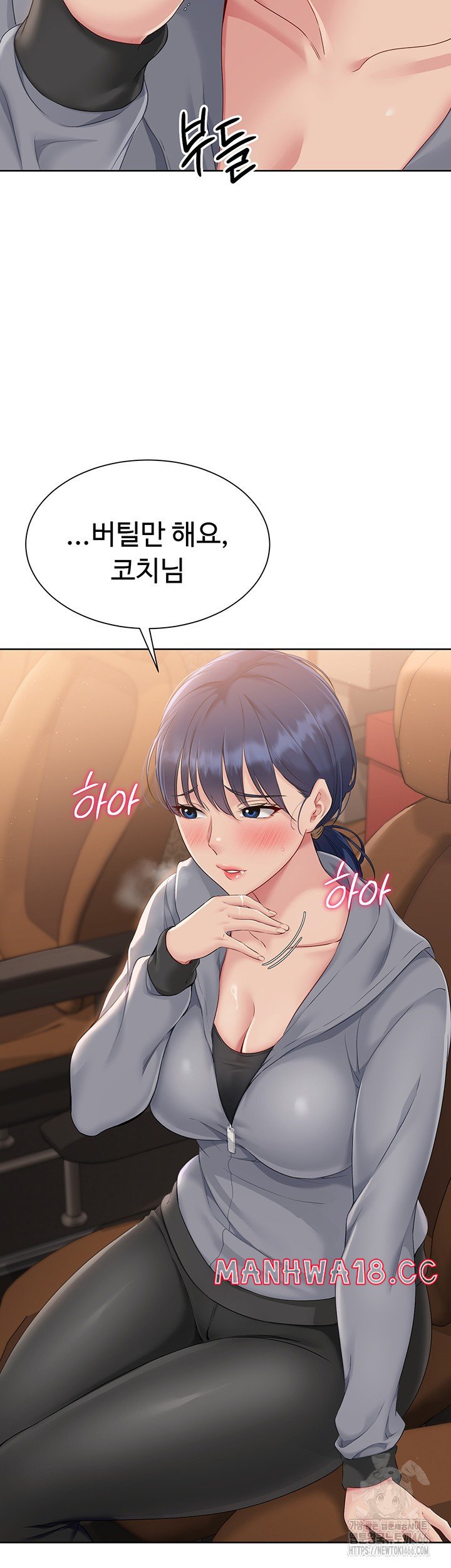 Set It! Raw Page 11 - MangaHe