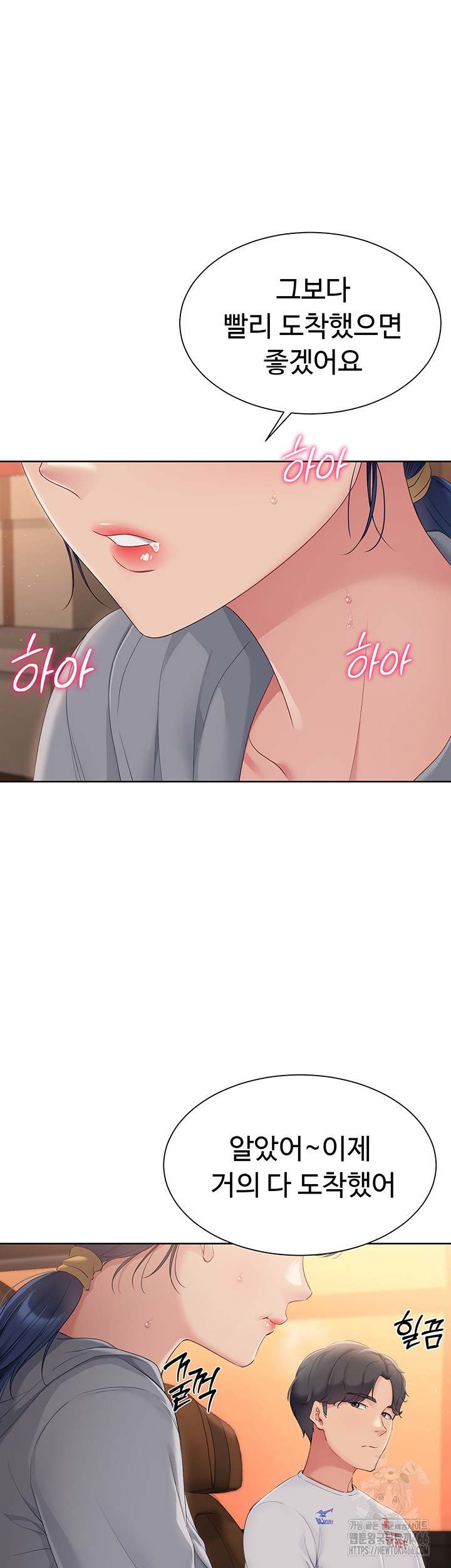 Set It! Raw Page 12 - MangaHe