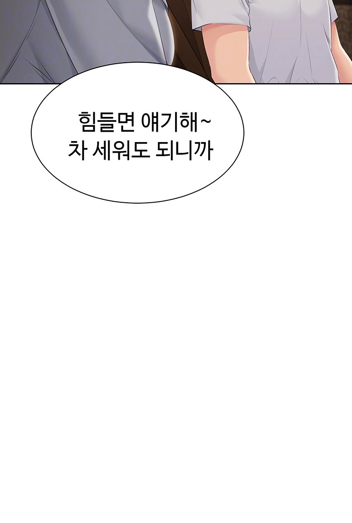 Set It! Raw Page 13 - MangaHe